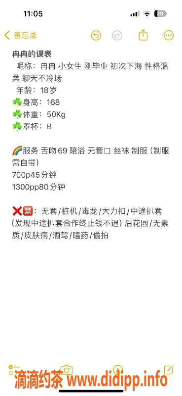 杭州楼凤-上城嫩妹冉冉 700元/次舌吻服务