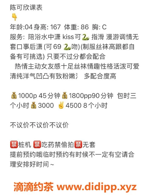 杭州楼凤-萧山陈可近，1000p起的精彩服务