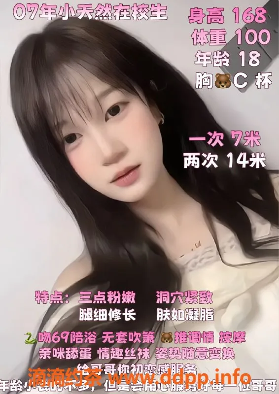 厦门楼凤-杏林万科小宝，真实在校妹，舌吻服务