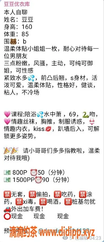 杭州楼凤资源信息,上城豆豆，800元舌吻服务等你来体验！