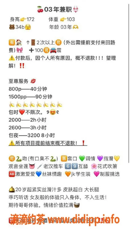 南京楼凤-建邺区172cm长腿妹子，20岁，服务超赞