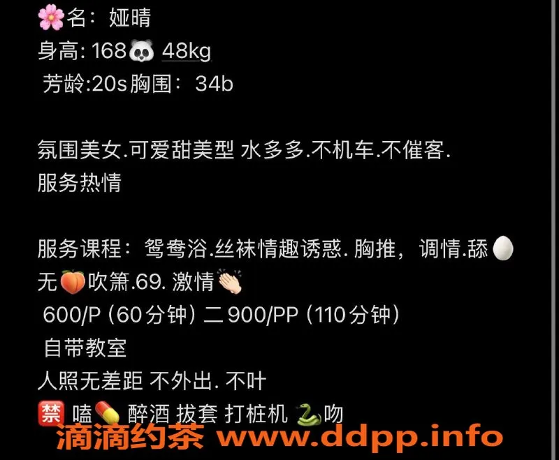 长沙楼凤-雨花区娅晴，60分钟只需600p，服务超赞！