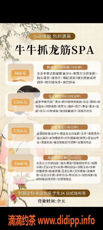 广州抓龙筋-广州高端日式情趣SPA，玫瑰泡泡浴服务