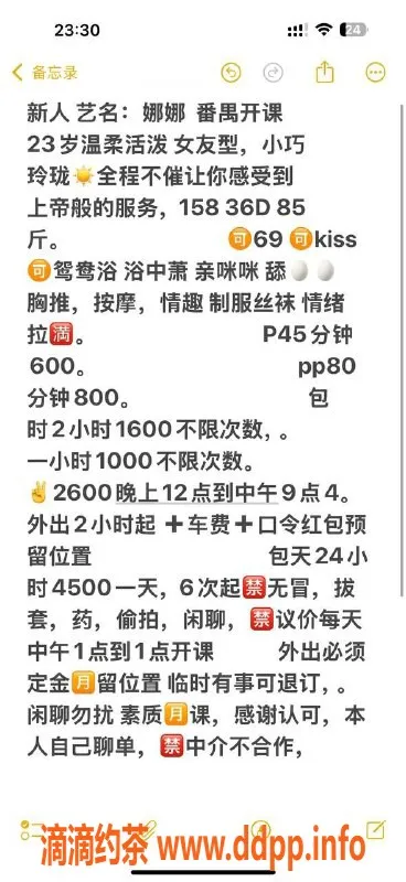 广州楼凤资源信息,广州番禺娜娜，魅力无限，600起服务
