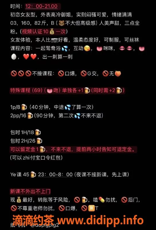 广州楼凤-广州海珠猫猫，800起，期待你的光临！