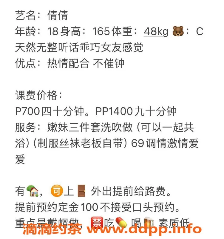 广州楼凤-广州天河倩倩嫩妹，700起