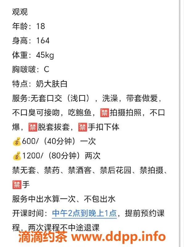 广州楼凤-白云嫩妹观观，600元约不虚此行