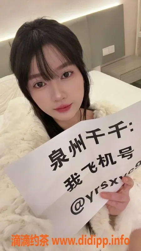 福州楼凤-泉州丰泽千千，161cm48kg，600元起