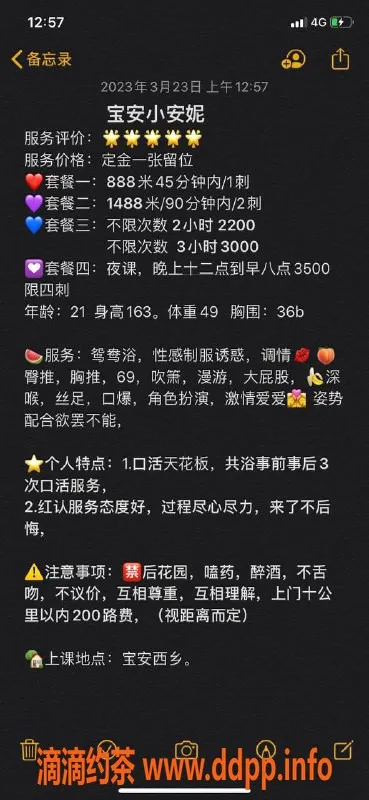 深圳楼凤-宝安小安妮服务超赞，课费888p