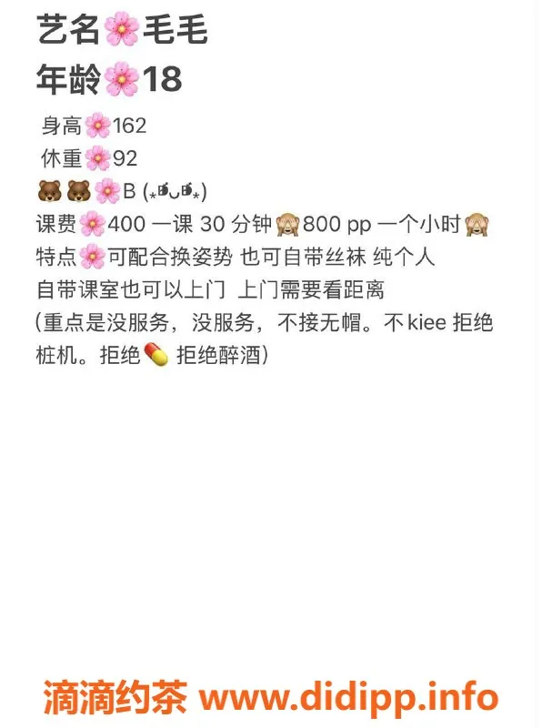 广州楼凤-天河嫩妹毛毛，400元体验直播验证