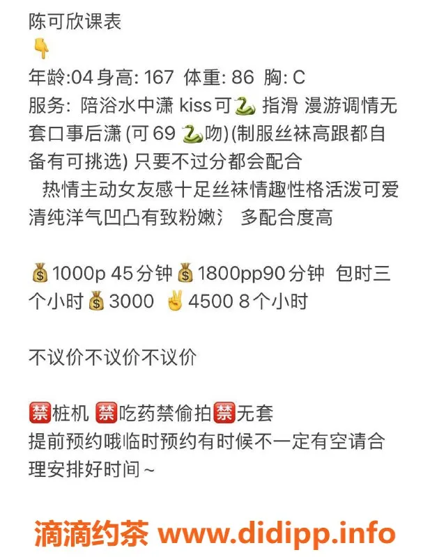 杭州楼凤-陈可欣 167cm清纯尤物 热情服务 1000元起