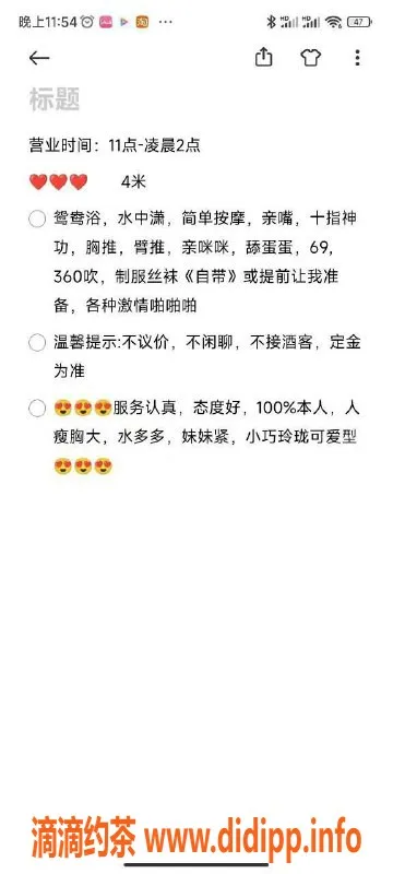 珠海楼凤-珠海拱北芸汐，服务好，性价比高