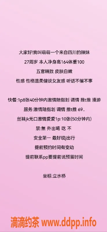 北京楼凤-朝阳区依萌：800起步 性感温柔