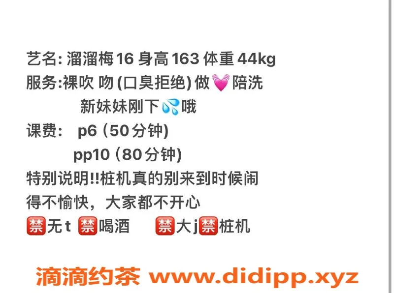 成都楼凤-溜溜梅，163cm清纯少女，服务多样，600元/次