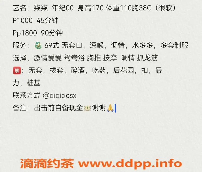 杭州上门服务-上城嫩妹柒柒，颜值爆表，巨乳服务等你体验！