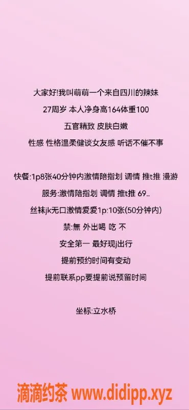 北京楼凤资源信息,昌平36D御姐菠霸，亲民价格，肉感诱惑