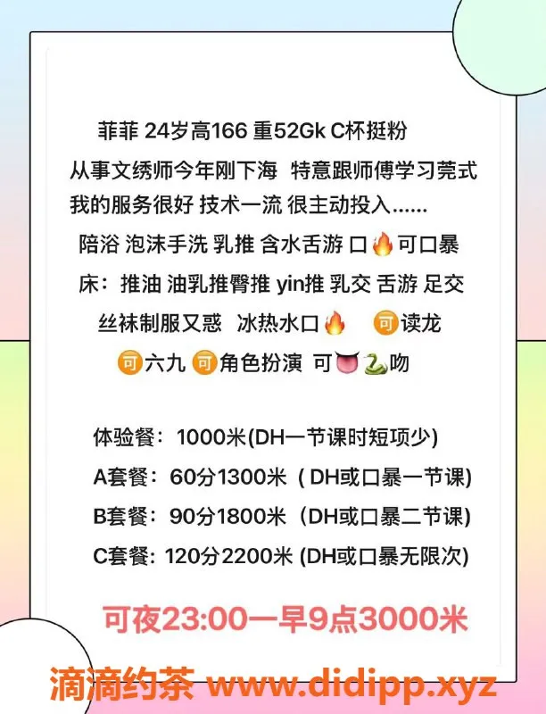 北京楼凤-丰台温柔妹子，C杯丰满，技术一流