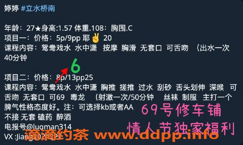 北京楼凤-朝阳立水桥南情人节福利，亲民少妇等你来享