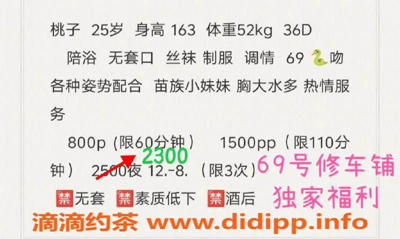 北京楼凤-朝阳酒仙桥25岁苗族妹情人节特惠