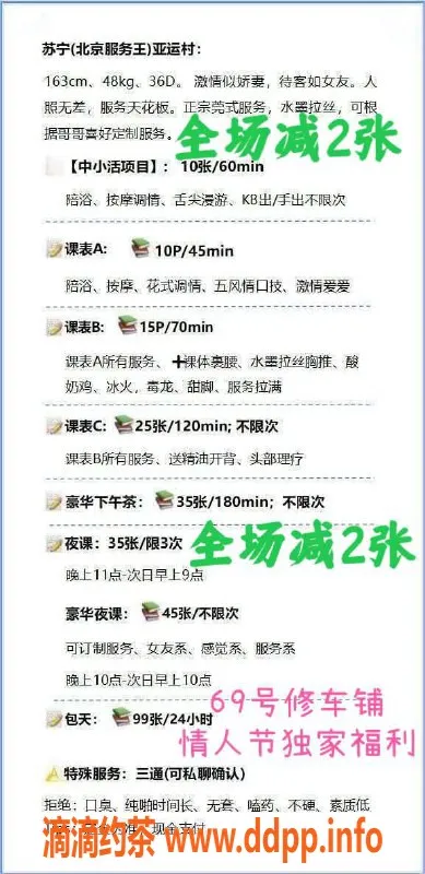 北京spa会所-朝阳妖娆美少妇，D杯优惠服务等你来！