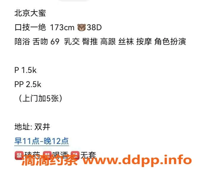 北京楼凤-朝阳熟女BBW，173+38D热情如火