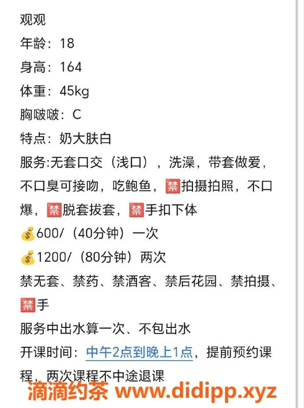 广州楼凤-白云观观，嫩妹大胸，6P服务等你体验！