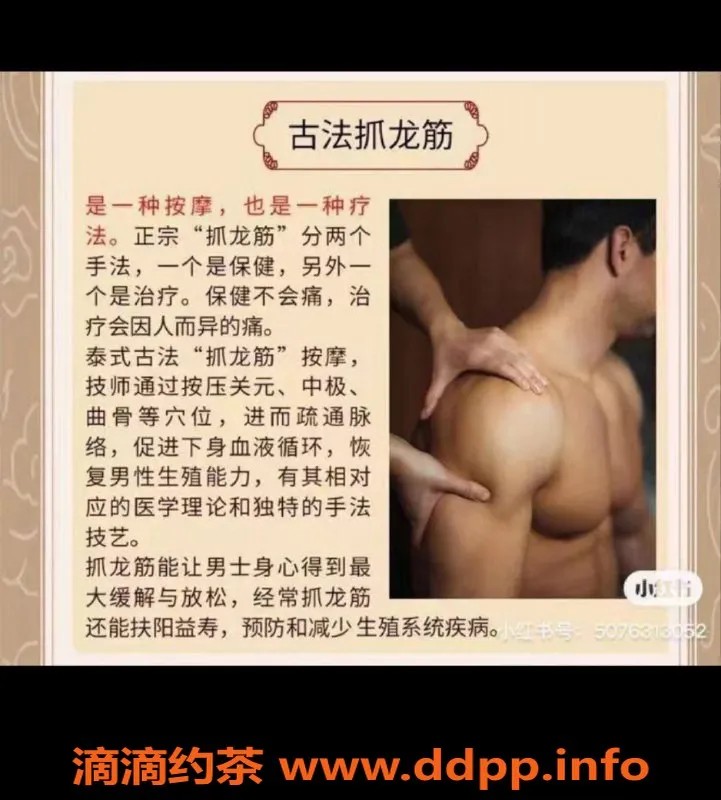 广州抓龙筋资源信息,高端隐私公寓，御姐甜盐双选，享玫瑰泡泡浴！