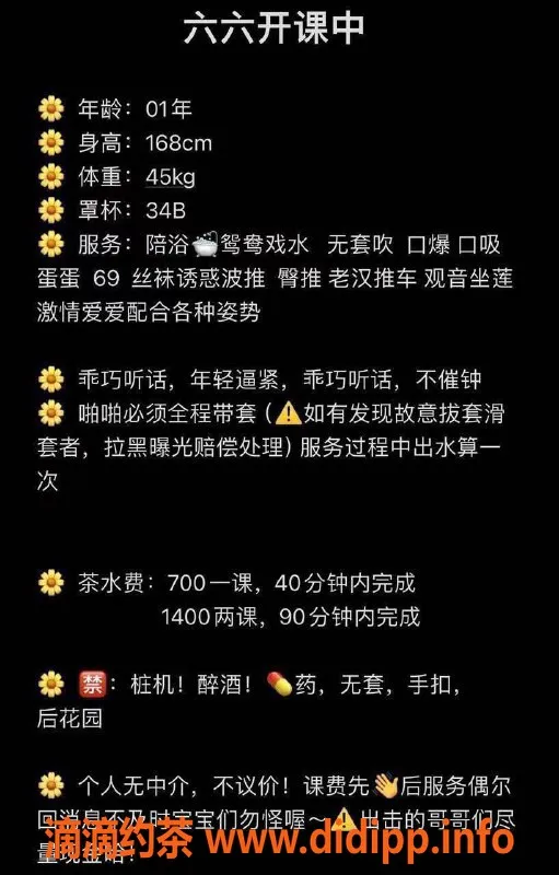 东莞楼凤资源信息,大朗 六六，高端服务700起，超值体验不容错过！