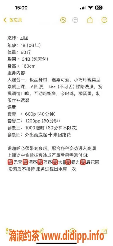 东莞楼凤-大朗团团，600元嗨翻夜晚等你来体验