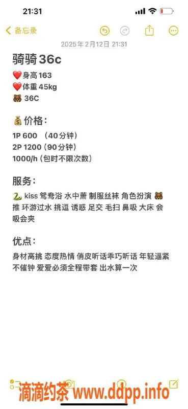 东莞楼凤-东城骑骑，超值服务仅需600起