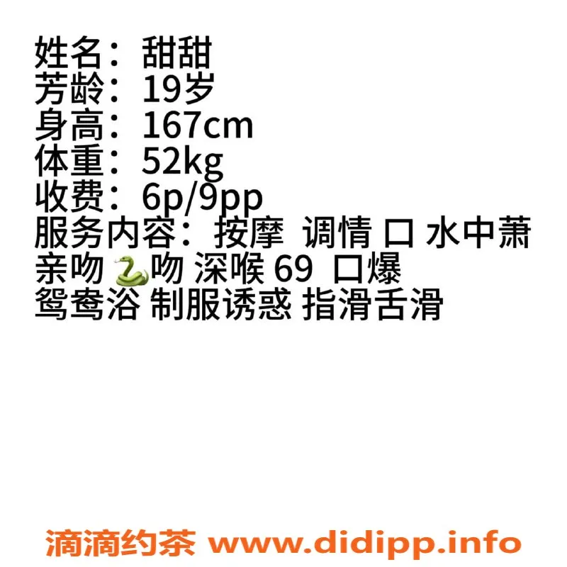 长沙楼凤-雨花区甜甜，600p享受极致服务