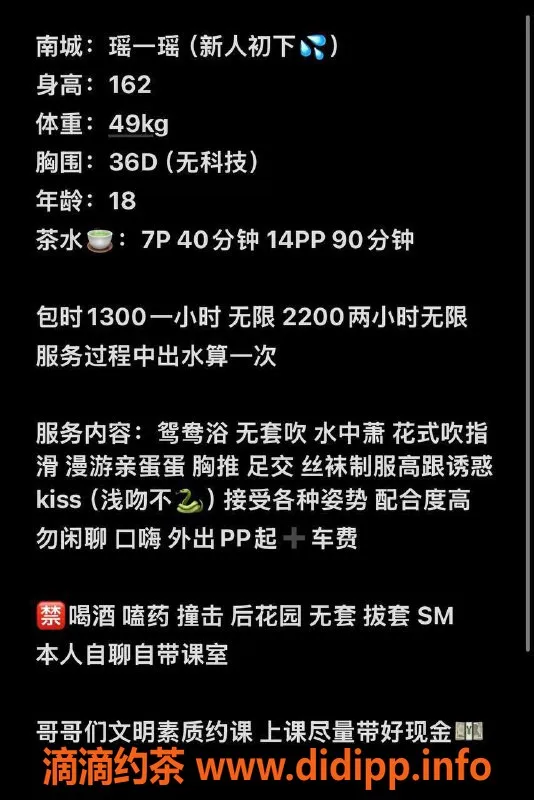 东莞楼凤-南城瑶一瑶，优质服务体验，价格优惠