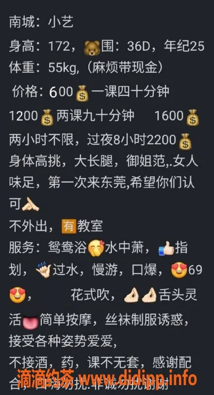 东莞楼凤-南城小艺，600元起，服务超棒！