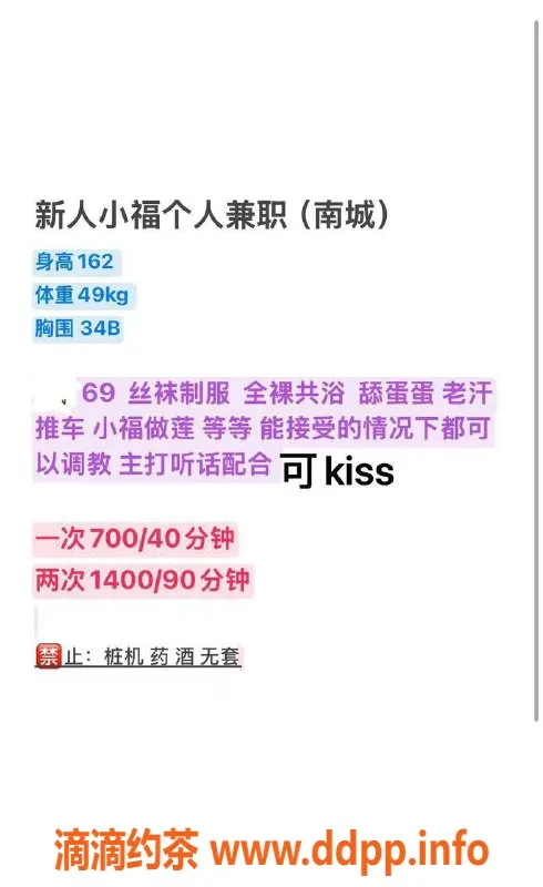 东莞楼凤-南城小福，优质服务，700起