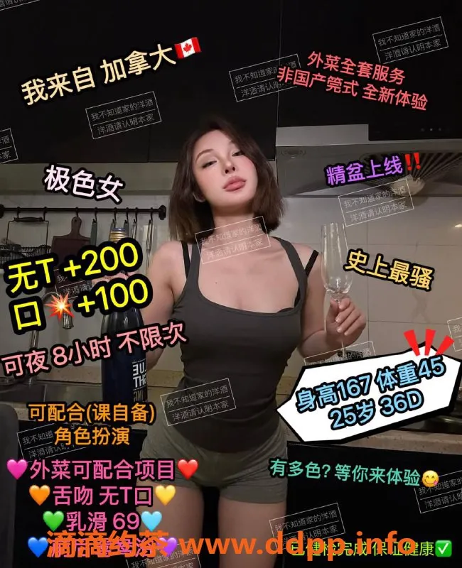 杭州上门服务-滨江大咖D杯小姐，青春25岁身高167cm，超值服务！