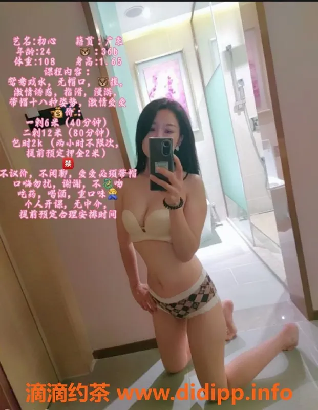 广州楼凤-番禺初心仙女姐姐，24岁身高165，超值服务