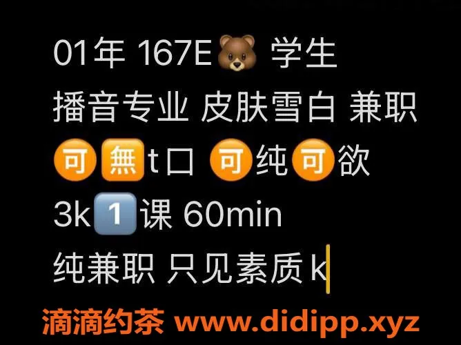 广州楼凤-广州天河高端外围，3000元享受真照服务