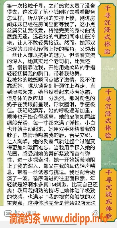 杭州女仆店-上海千寻沉浸式体验，998元畅享60分钟！