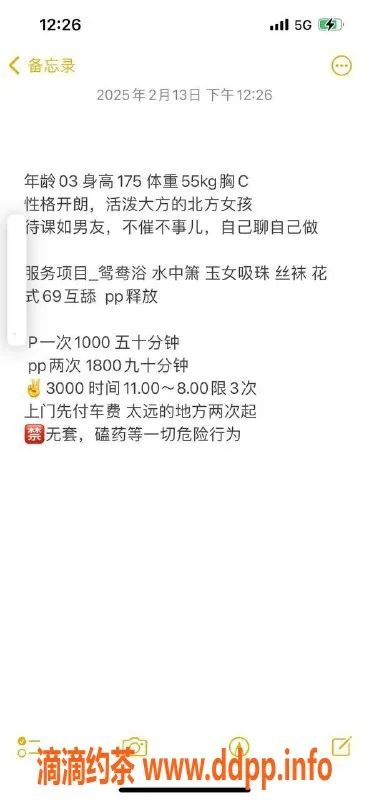 北京楼凤-丰台七克拉安心，175cm，55kg，千元档优选