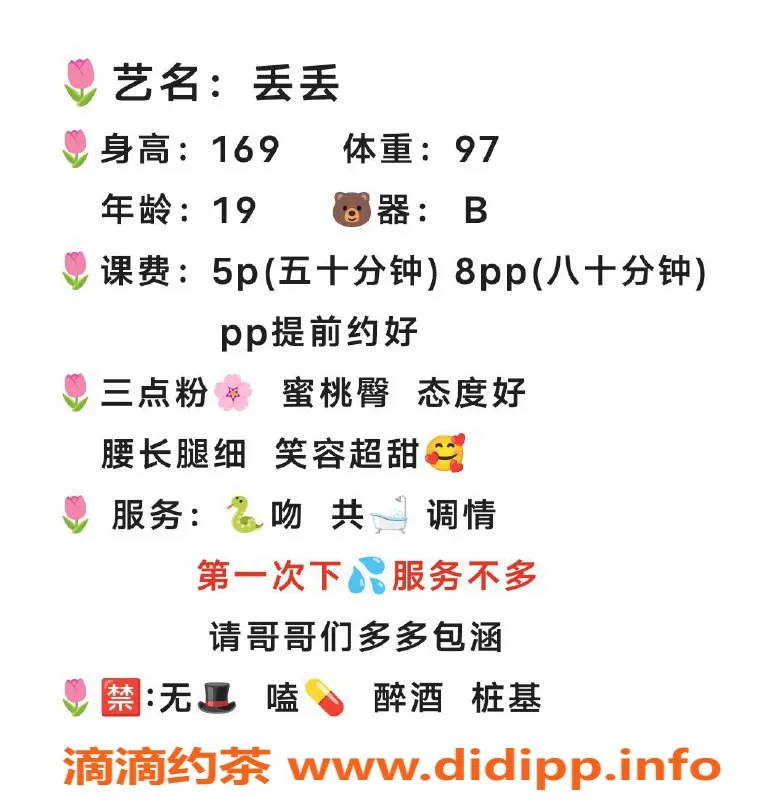 成都楼凤-成都嫩妹丢丢，160cm匀称身材，500元一次