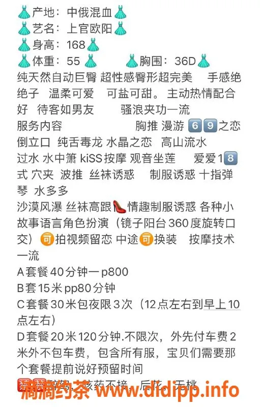 杭州楼凤-上官欧阳，超值800p-1500pp，上城区热辣小姐姐