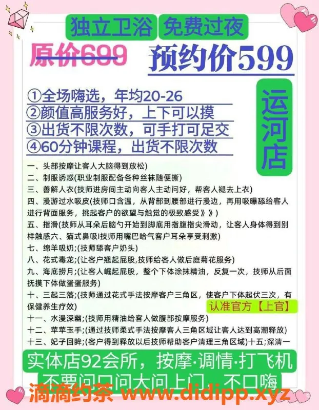 杭州spa会所-杭州拱墅高端半裸服务，年均20-26岁