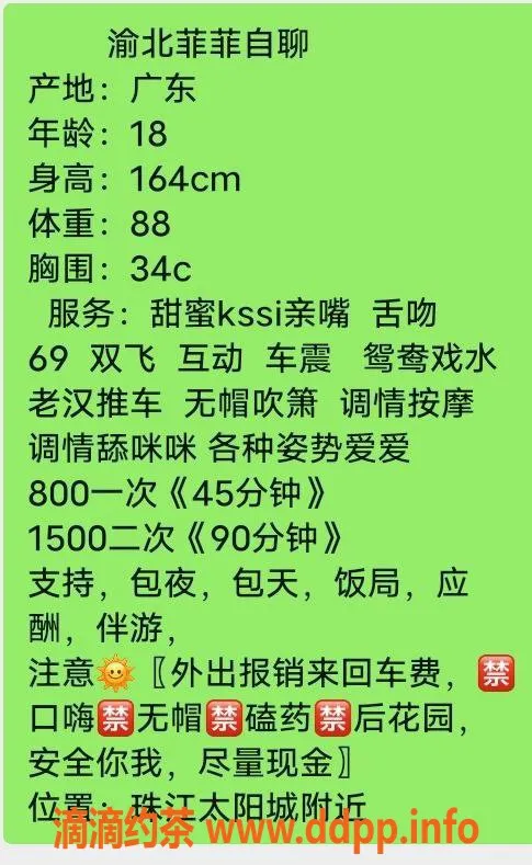 重庆楼凤-菲菲 7岁小美女 爱玩的娇娃来袭