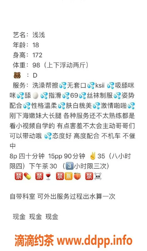 杭州楼凤-拱墅区浅浅，172大长腿，800/1500价格优