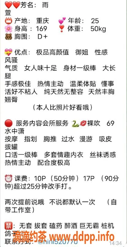 杭州楼凤-上城区雨萱，1000p起，热情服务体验