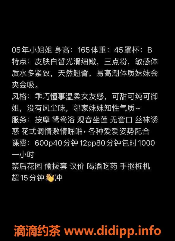 东莞楼凤资源信息,大朗苏苏，服务周到，价格亲民