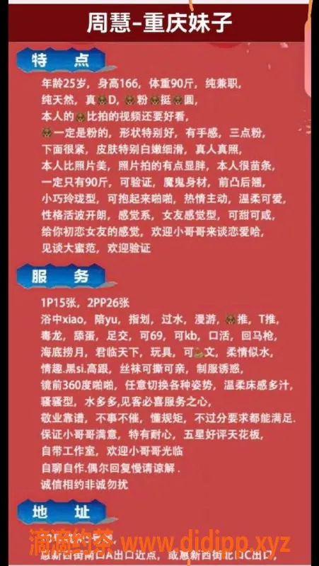 北京楼凤-朝阳周慧·25岁苗条型陪浴服务，优质体验