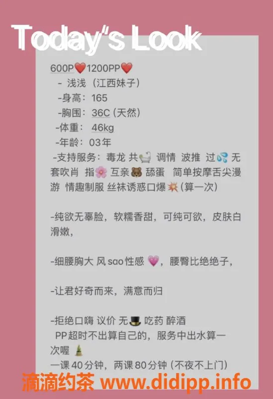 厦门楼凤-思明区浅浅，165cm，46kg，600元/次，魅力四射！