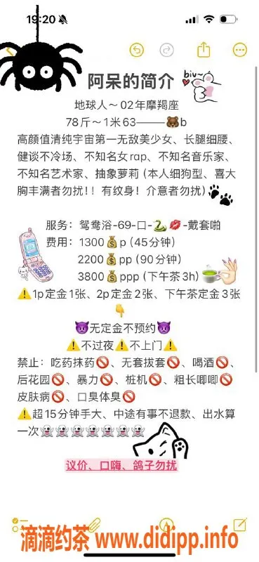 杭州楼凤-拱墅嫩妹阿呆，1300元/次，69互舔服务