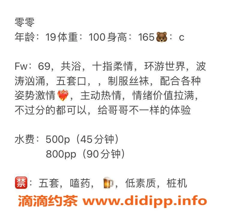 长沙楼凤-岳麓区零零，500元起优质服务